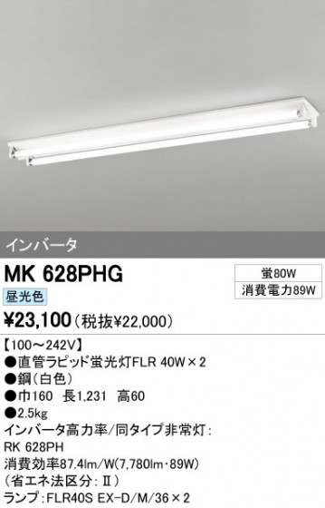 ODELIC ǥå ١饤 MK628PHG ᥤ̿