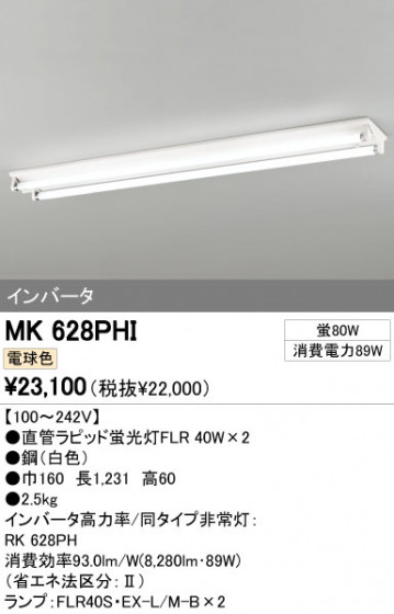 ODELIC ǥå ١饤 MK628PHI ᥤ̿
