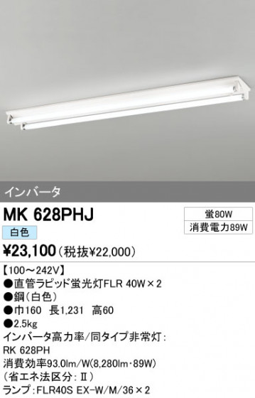 ODELIC ǥå ١饤 MK628PHJ ᥤ̿