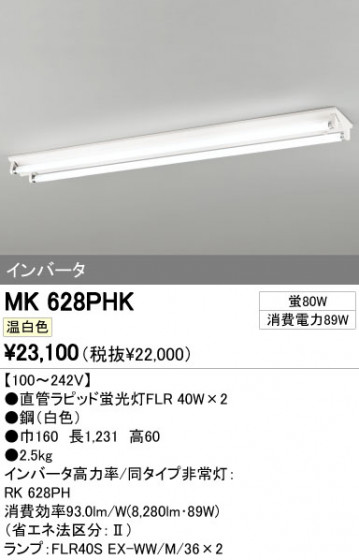 ODELIC ǥå ١饤 MK628PHK ᥤ̿