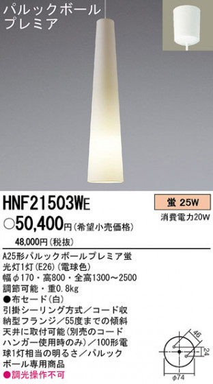PANASONIC ѥʥ˥åŹ ڥ HNF21503WE ץ  panasonic hnf21503we