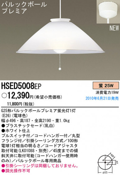 PANASONIC ѥʥ˥åŹ ڥ HSED5008EP panasonic hsed5008ep