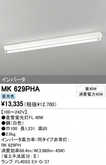 ODELIC ǥå ١饤 MK629PHA ᥤ̿