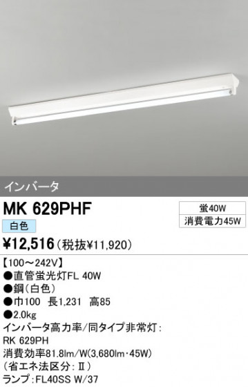 ODELIC ǥå ١饤 MK629PHF ᥤ̿