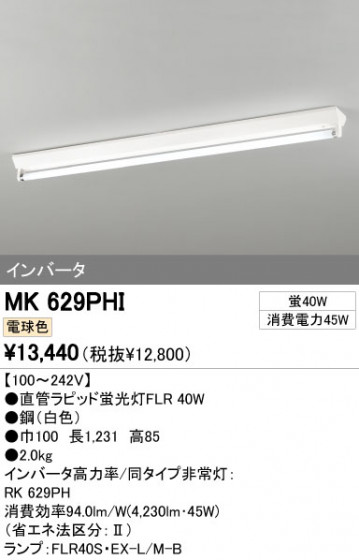 ODELIC ǥå ١饤 MK629PHI ᥤ̿