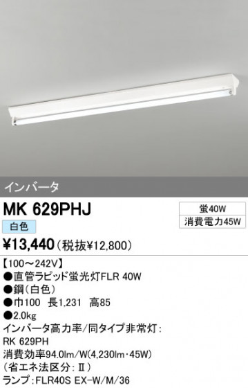 ODELIC ǥå ١饤 MK629PHJ ᥤ̿