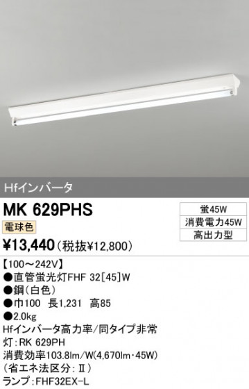 ODELIC ǥå ١饤 MK629PHS ᥤ̿