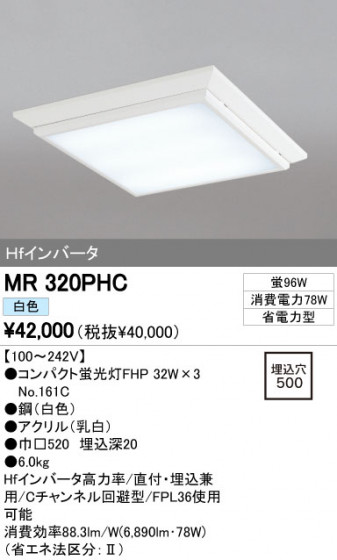ODELIC ǥå ١饤 MR320PHC ᥤ̿