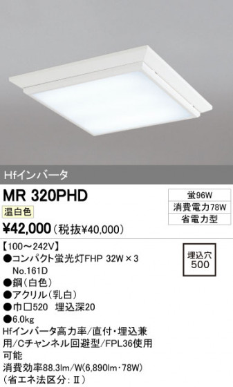 ODELIC ǥå ١饤 MR320PHD ᥤ̿