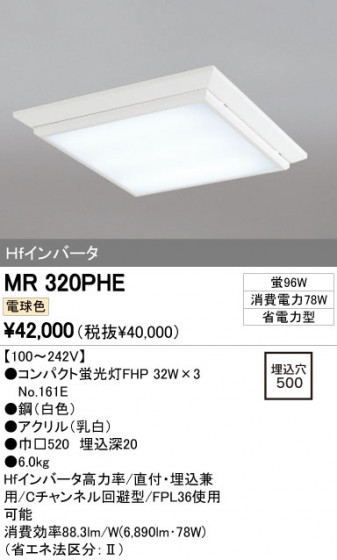 ODELIC ǥå ١饤 MR320PHE ᥤ̿