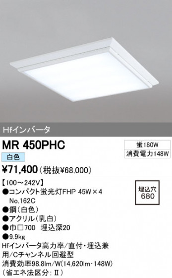 ODELIC ǥå ١饤 MR450PHC ᥤ̿