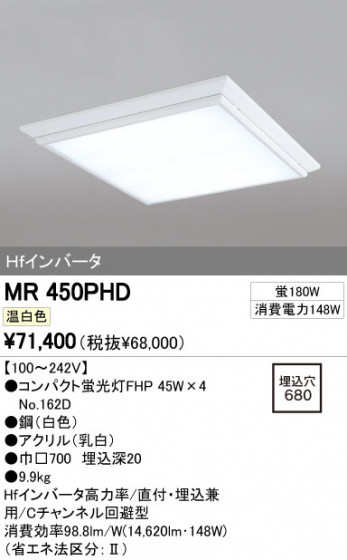 ODELIC ǥå ١饤 MR450PHD ᥤ̿
