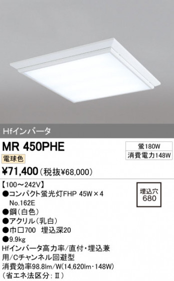 ODELIC ǥå ١饤 MR450PHE ᥤ̿