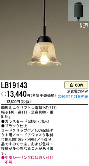 PANASONIC ѥʥ˥åŹ ڥ LB19143 ץ  panasonic lb19143