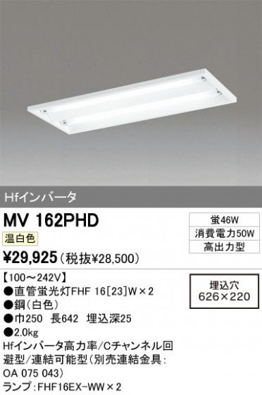 ODELIC ǥå ١饤 MV162PHD ᥤ̿