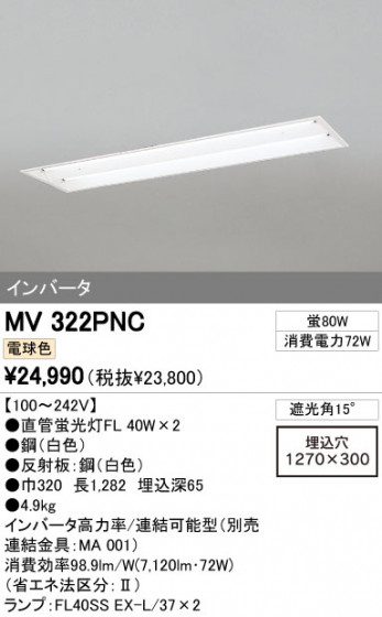 ODELIC ǥå ١饤 MV322PNC ᥤ̿