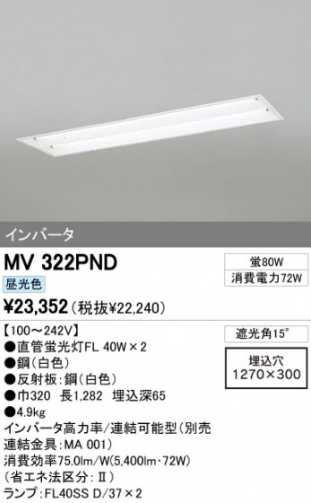 ODELIC ǥå ١饤 MV322PND ᥤ̿