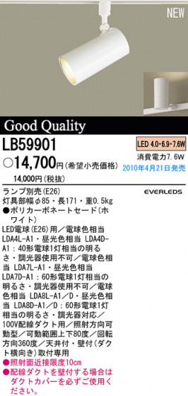 PANASONIC ѥʥ˥åŹ ݥåȥ饤 LB59901 panasonic lb59901
