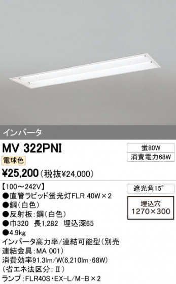 ODELIC ǥå ١饤 MV322PNI ᥤ̿