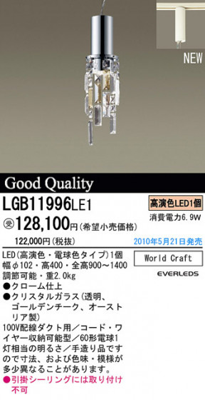 PANASONIC ѥʥ˥åŹ ڥ LGB11996LE1 ץ  panasonic lgb11996le1