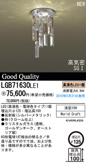 PANASONIC ѥʥ˥åŹ 饤 LGB71630LE1 ץ  panasonic lgb71630le1