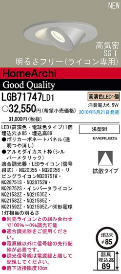 PANASONIC ѥʥ˥åŹ 饤 LGB71747LD1 ץ  panasonic lgb71747ld1