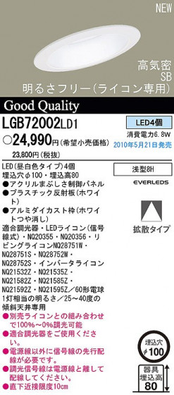 PANASONIC ѥʥ˥åŹ 饤 LGB72002LD1 panasonic lgb72002ld1