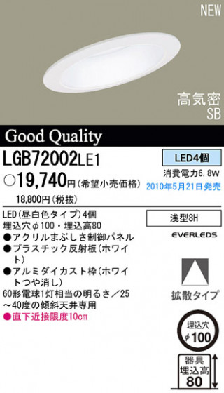PANASONIC ѥʥ˥åŹ 饤 LGB72002LE1 panasonic lgb72002le1