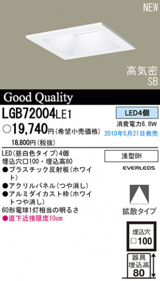 PANASONIC ѥʥ˥åŹ 饤 LGB72004LE1 panasonic lgb72004le1