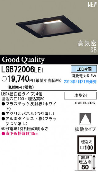 PANASONIC ѥʥ˥åŹ 饤 LGB72006LE1 panasonic lgb72006le1