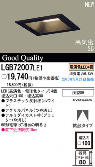 PANASONIC ѥʥ˥åŹ 饤 LGB72007LE1 panasonic lgb72007le1