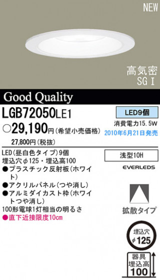 PANASONIC ѥʥ˥åŹ 饤 LGB72050LE1 panasonic lgb72050le1