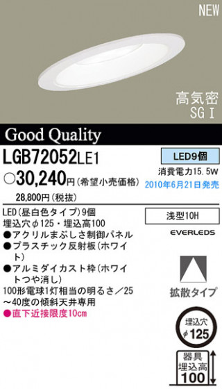 PANASONIC ѥʥ˥åŹ 饤 LGB72052LE1 panasonic lgb72052le1
