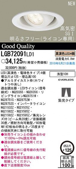 PANASONIC ѥʥ˥åŹ 饤 LGB72091LD1 panasonic lgb72091ld1