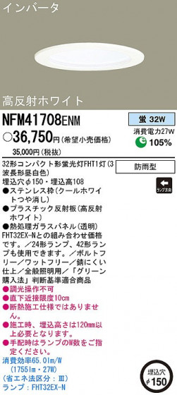 PANASONIC ѥʥ˥åŹ 饤 NFM41708ENM panasonic nfm41708enm
