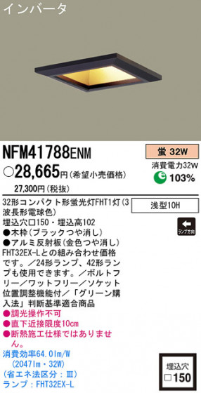 PANASONIC ѥʥ˥åŹ 饤 NFM41788ENM  ץ  panasonic nfm41788enm