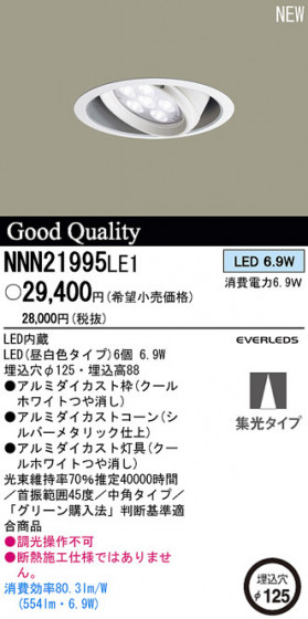 PANASONIC ѥʥ˥åŹ 饤 NNN21995LE1 panasonic nnn21995le1