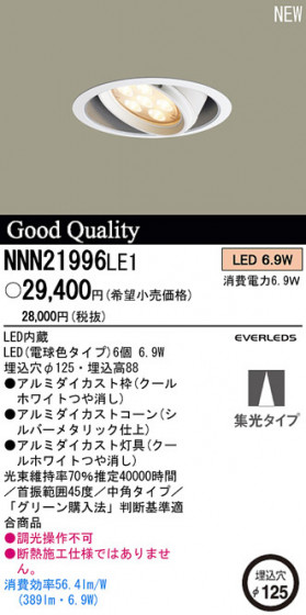 PANASONIC ѥʥ˥åŹ 饤 NNN21996LE1 panasonic nnn21996le1