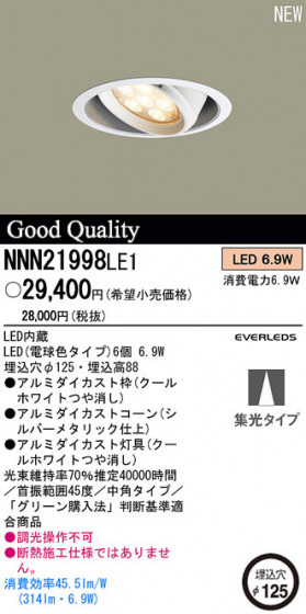 PANASONIC ѥʥ˥åŹ 饤 NNN21998LE1 panasonic nnn21998le1