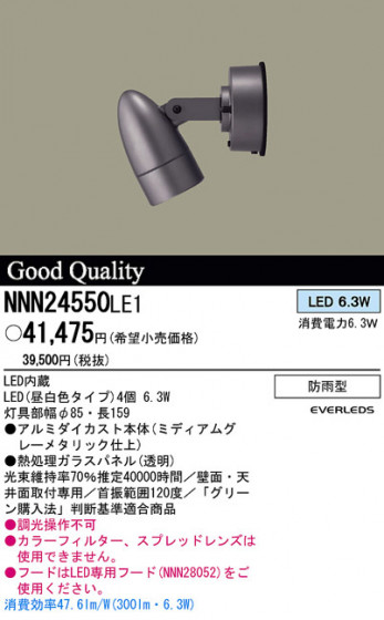 PANASONIC ѥʥ˥åŹ ݥåȥ饤 NNN24550LE1 panasonic nnn24550le1