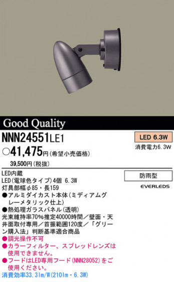 PANASONIC ѥʥ˥åŹ ݥåȥ饤 NNN24551LE1 panasonic nnn24551le1