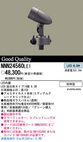 PANASONIC ѥʥ˥åŹ ݥåȥ饤 NNN24560LE1 panasonic nnn24560le1