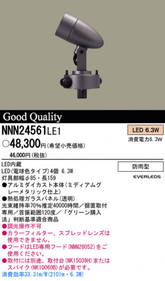 PANASONIC ѥʥ˥åŹ ݥåȥ饤 NNN24561LE1 panasonic nnn24561le1