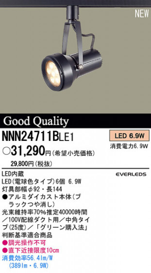 PANASONIC ѥʥ˥åŹ ݥåȥ饤 NNN24711BLE1 panasonic nnn24711ble1