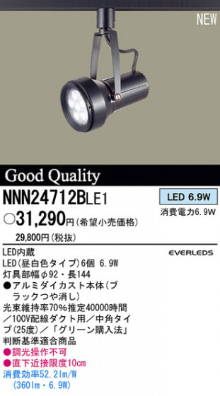 PANASONIC ѥʥ˥åŹ ݥåȥ饤 NNN24712BLE1 panasonic nnn24712ble1