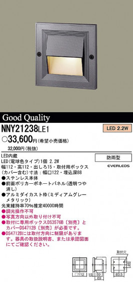 PANASONIC ѥʥ˥åŹ ƥꥢ饤 NNY21238LE1 panasonic nny21238le1
