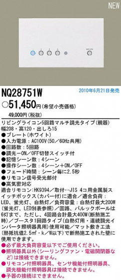 PANASONIC ѥʥ˥åŹ ¾° NQ28751W panasonic nq28751w