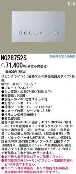PANASONIC ѥʥ˥åŹ ¾° NQ28752S panasonic nq28752s