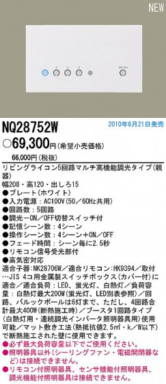 PANASONIC ѥʥ˥åŹ ¾° NQ28752W panasonic nq28752w