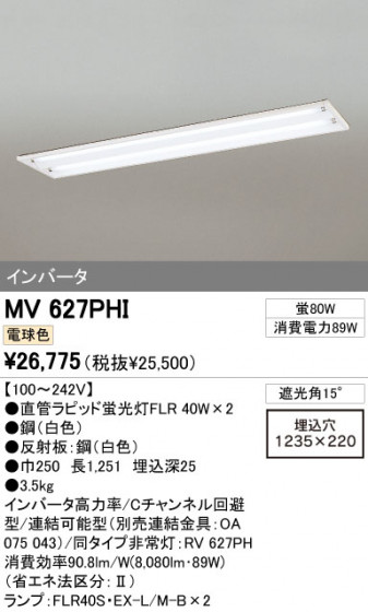 ODELIC ǥå ١饤 MV627PHI ᥤ̿
